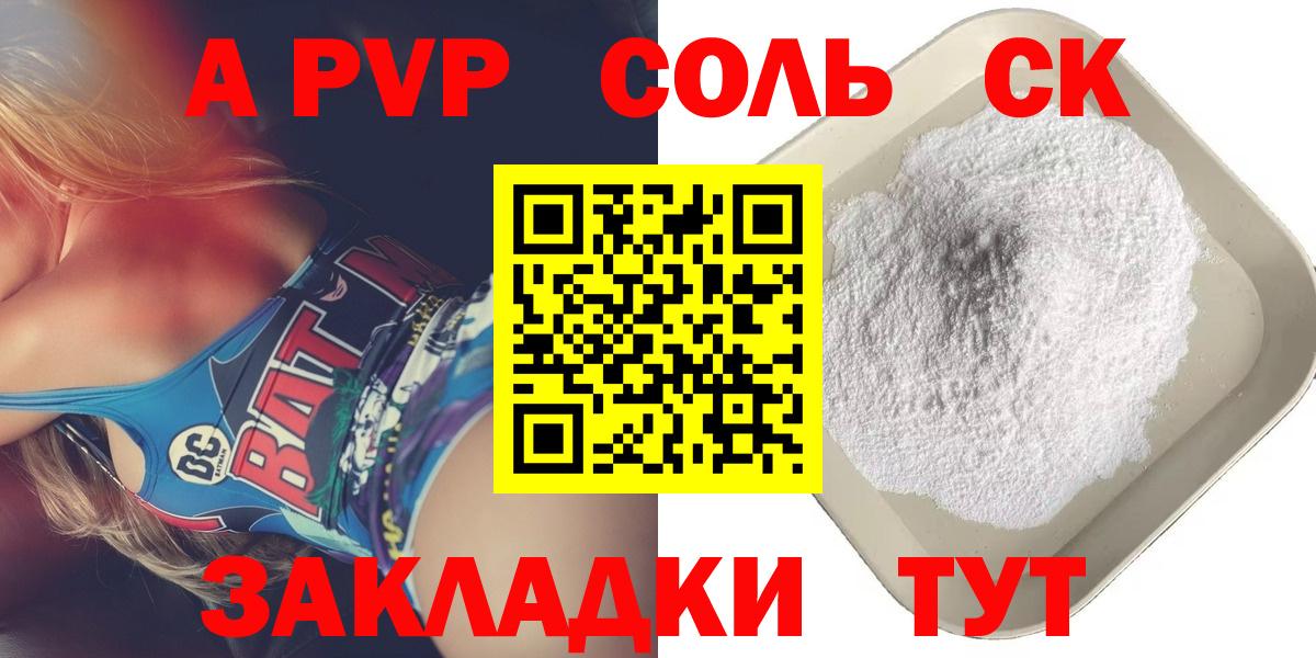 APVP Crystall Дубна