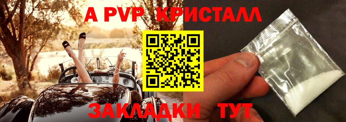 Alpha PVP Crystall Дубна