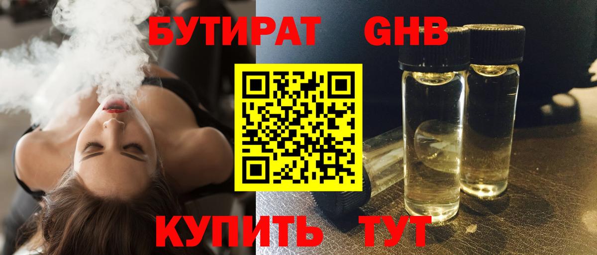 БУТИРАТ BDO 33% Дубна