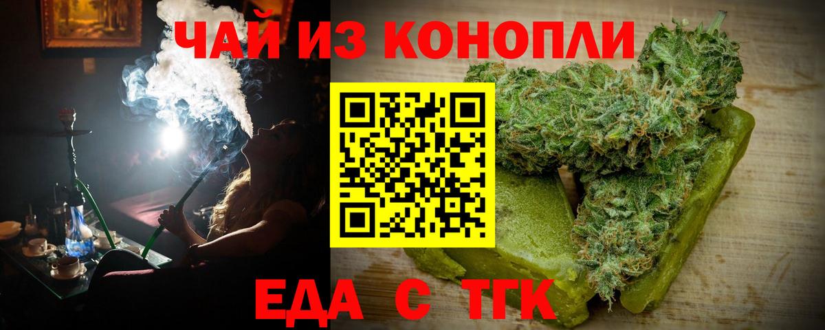 Печенье с ТГК конопля  Дубна 