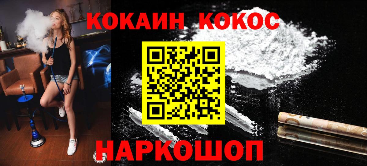 КОКАИН Fish Scale  Дубна 