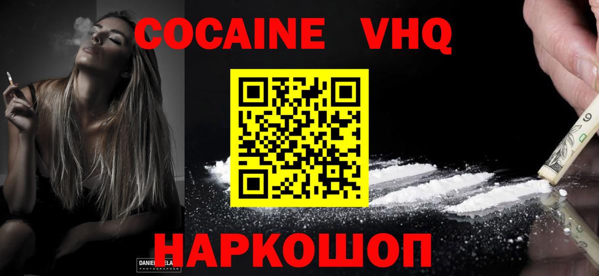 COCAIN Fish Scale Дубна