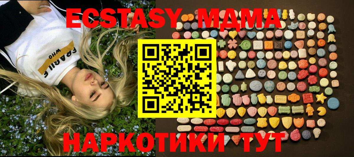 ЭКСТАЗИ 280 MDMA  ЭКСТАЗИ  Экстази 300 mg  Дубна  Вход с VPN 