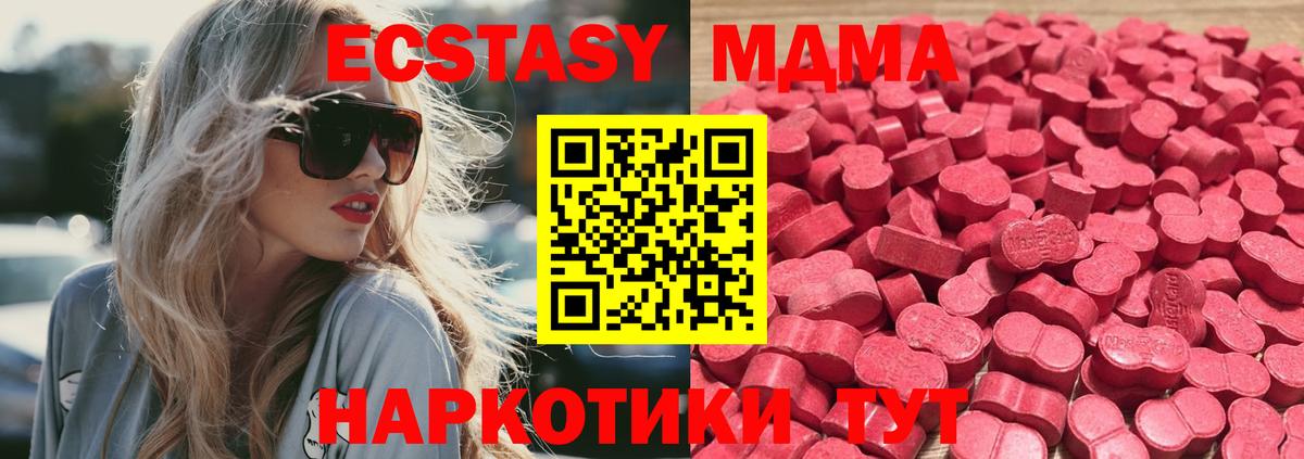 Ecstasy XTC  Ecstasy  Дубна  MEGA зеркало  ЭКСТАЗИ Philipp Plein 