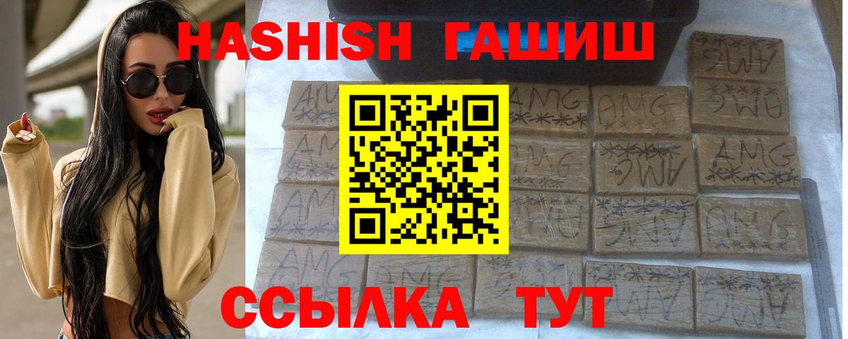 ГАШ 40% ТГК Дубна