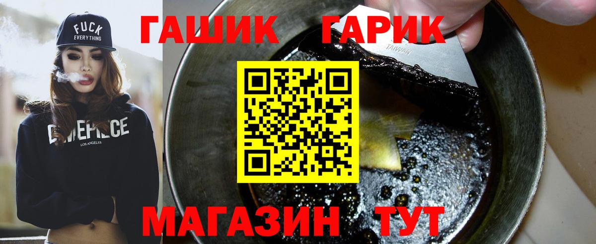 ГАШИШ  Вход с VPN  Дубна  Гашиш убойный 