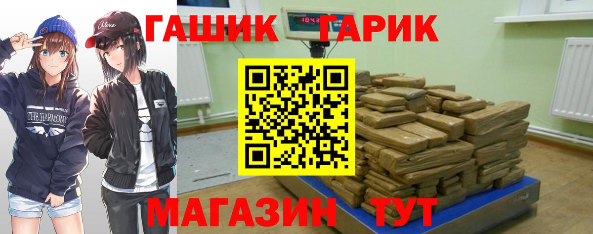 ГАШ  ГАШ хэш  Дубна  ГАШ Изолятор 