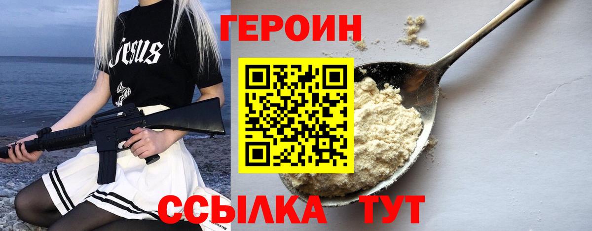 Дубна  ГЕРОИН  Вход с VPN  ГЕРОИН Heroin 