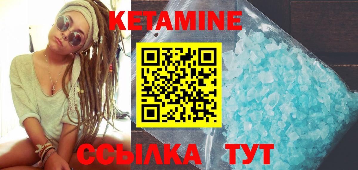 КЕТАМИН ketamine Дубна