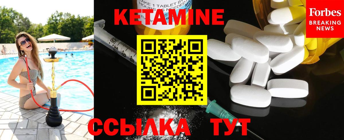 Кетамин VHQ  МЕГА ссылка  Вход с VPN  Дубна  КЕТАМИН VHQ 