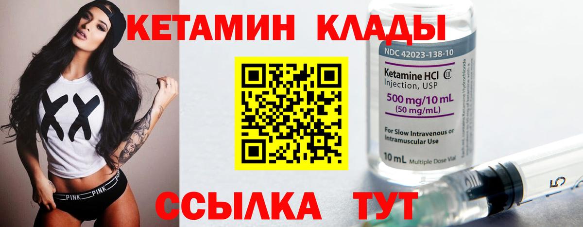 КЕТАМИН ketamine  MEGA зеркало  Дубна 