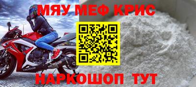 метамфетамин Кунгур
