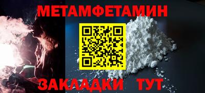 метамфетамин Кунгур