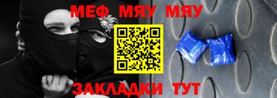 мефедрон Апшеронск