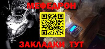 мефедрон Апшеронск