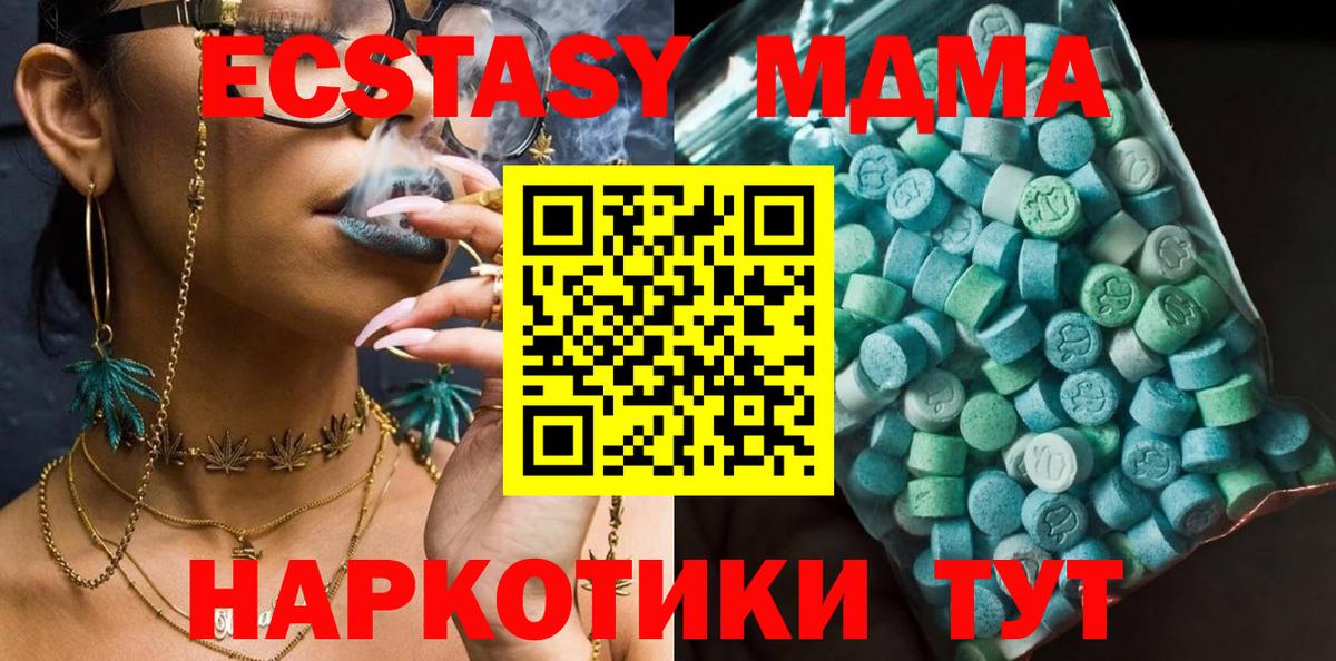 Дубна  MDMA  Вход с VPN  МДМА кристаллы  МДМА молли 