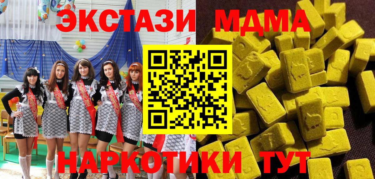 МДМА crystal Дубна