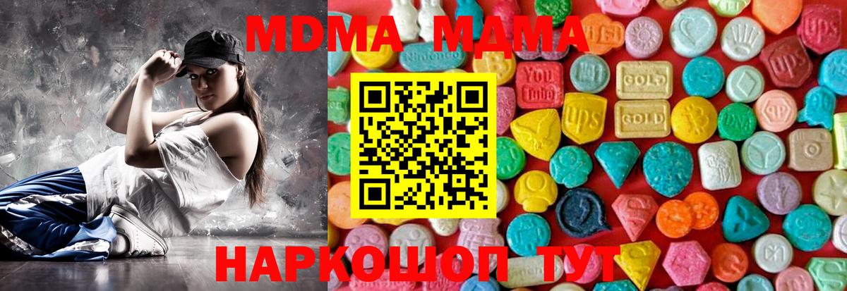 MDMA Molly  МДМА  Дубна  MDMA VHQ 