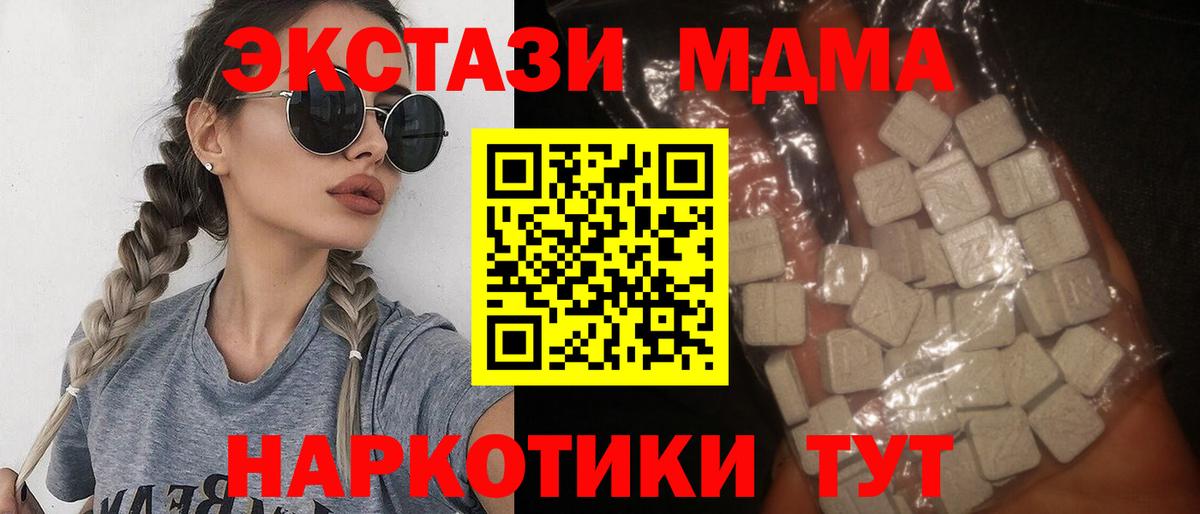 ГАШ  Кокаин  Alpha PVP СОЛЬ кристаллы  MDMA  Дубна  ГАШИШ  Канабис  Экстази  Меф МЯУ МЯУ кристаллы  Вход с VPN 