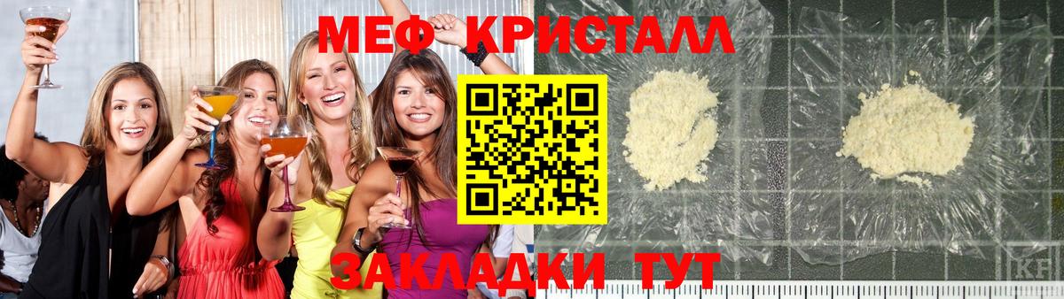 Мефедрон кристаллы Дубна