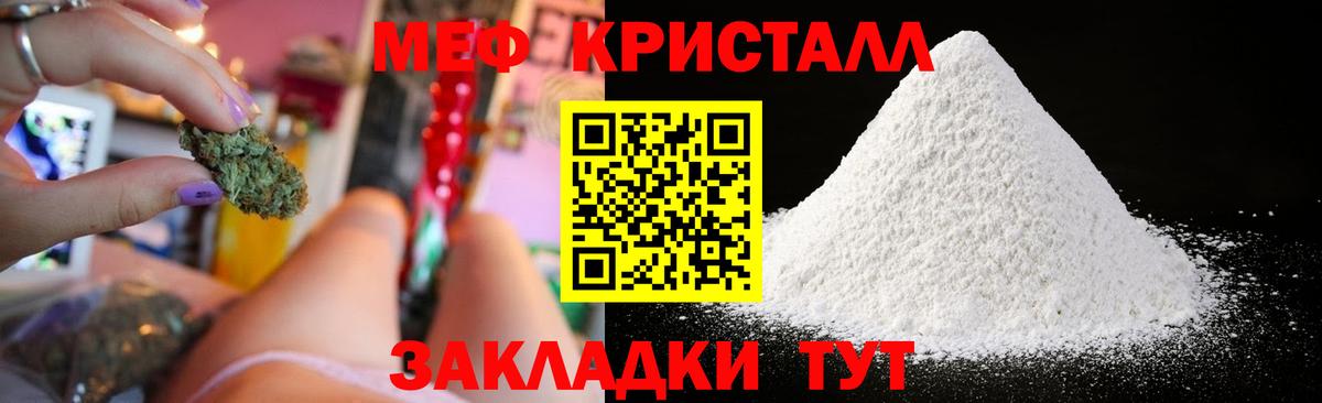 Дубна  Мефедрон 4 MMC  Меф мяу мяу  Мефедрон  Вход с VPN 