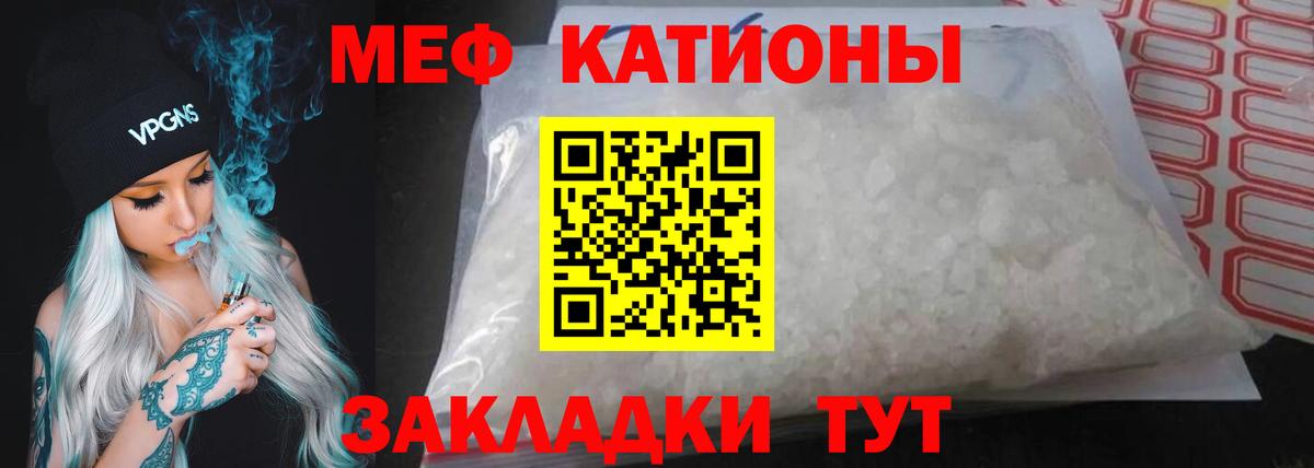 МЕФ кристаллы  Дубна  Меф  МЯУ-МЯУ mephedrone  Мефедрон 