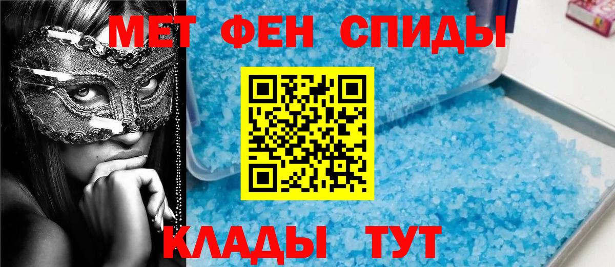 Первитин Methamphetamine  МЕТАМФЕТАМИН  Дубна  Первитин Methamphetamine 