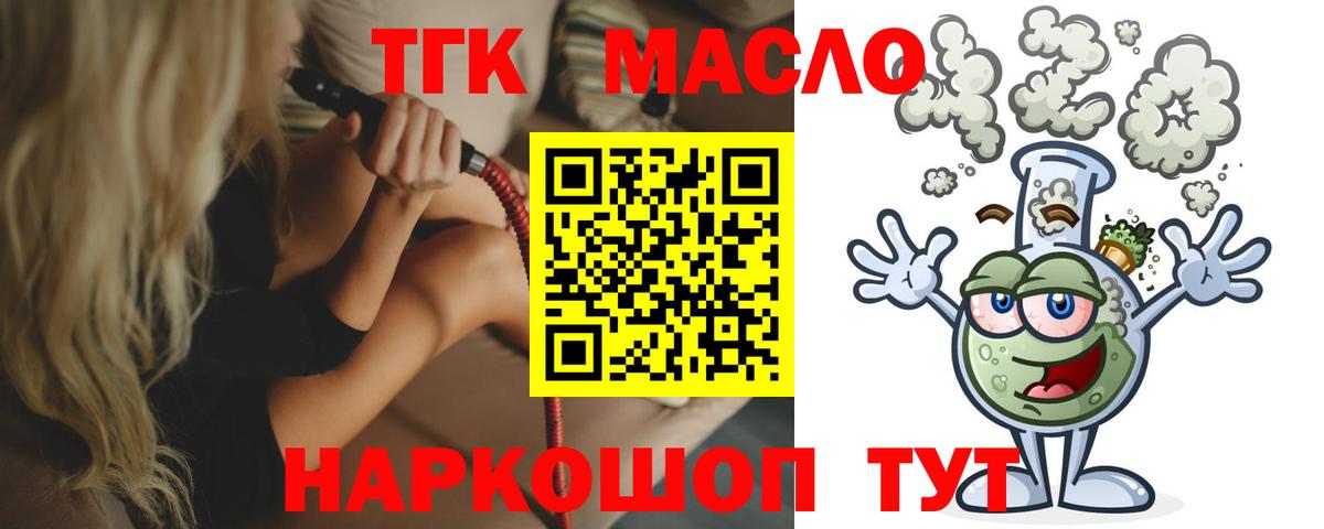 Дистиллят ТГК Wax  ТГК гашишное масло  Дубна 