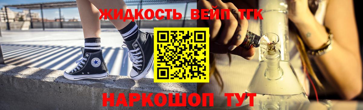 ТГК концентрат  ТГК жижа  Дубна  Вход с VPN 