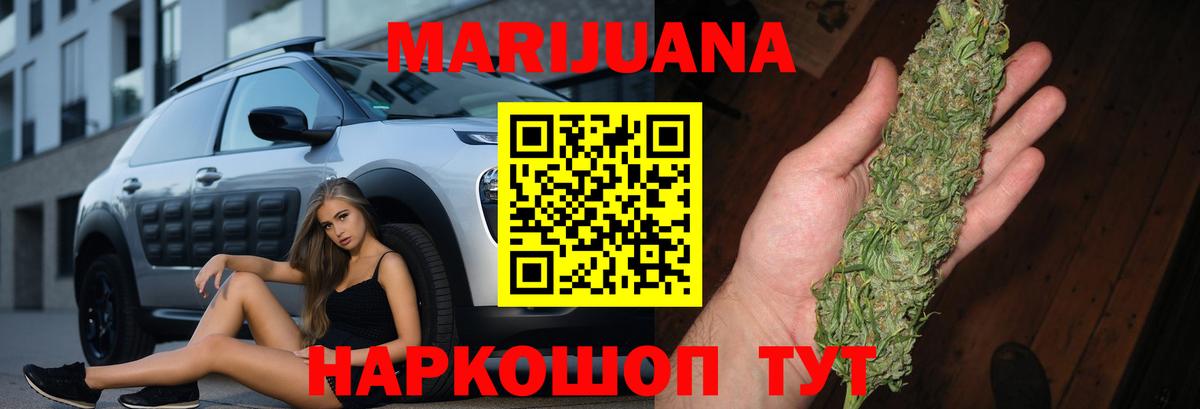 NBOMe  APVP СК кристаллы  КОКАИН  Продажа наркотиков  Конопля  Дубна  МЕФ кристаллы  ГЕРОИН  ГАШИШ 